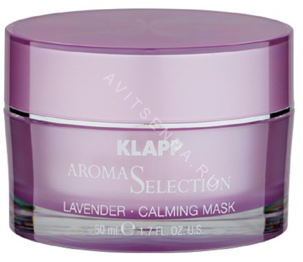 Klapp Lavender Calming Mask, 50 мл. Успокаивающая крем-маска Лаванда.