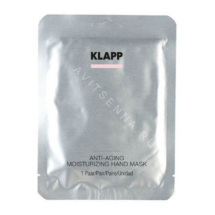 Омолаживающая увлажняющая маска для рук Klapp Repagen Body Anti-Aging Moisturizing Hand Mask 3 штуки